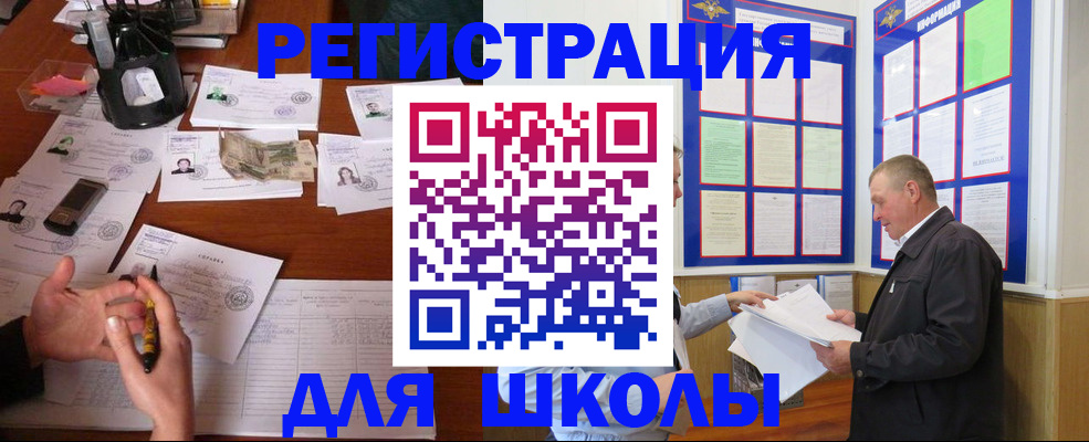 временная регистрация законно в Котласе