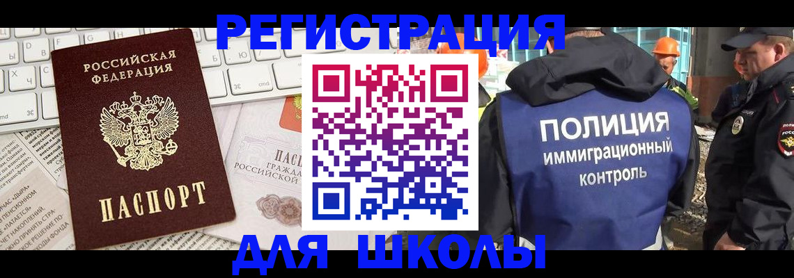 прописка в Котласе