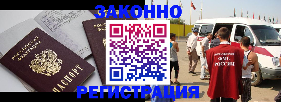 временная регистрация в Котласе