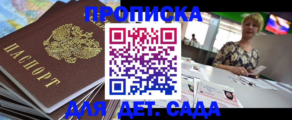 где прописаться в Котласе