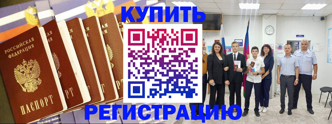 прописка для военкомата в Котласе