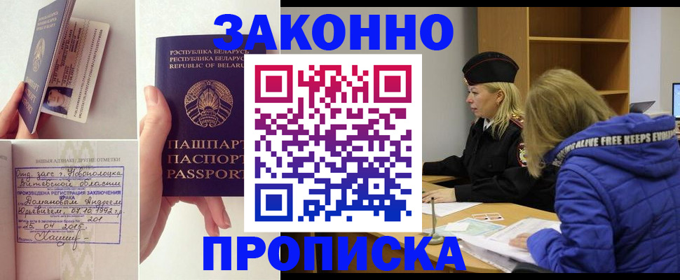 миграционный учет в Котласе