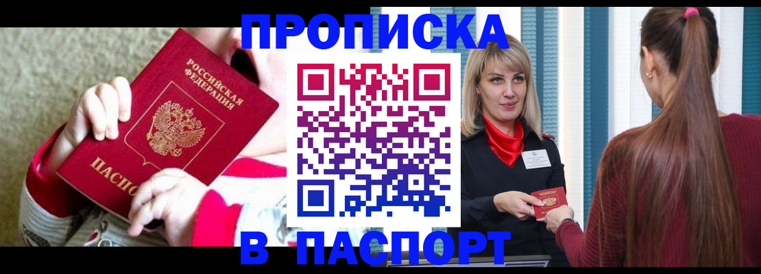 временная регистрация законно в Котласе