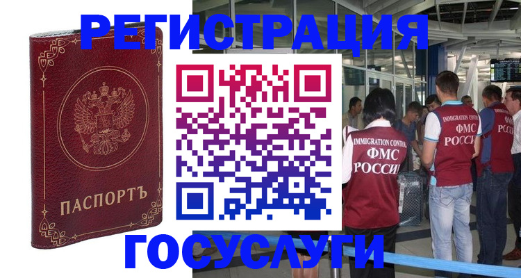 где прописаться в Котласе