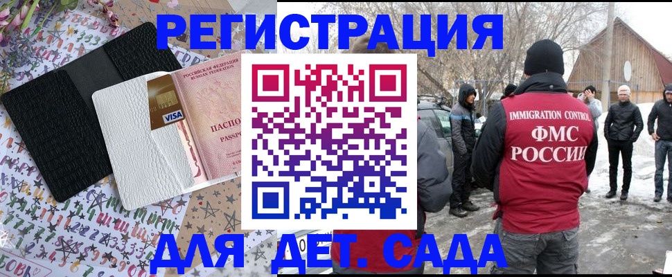 прописка законно в Котласе